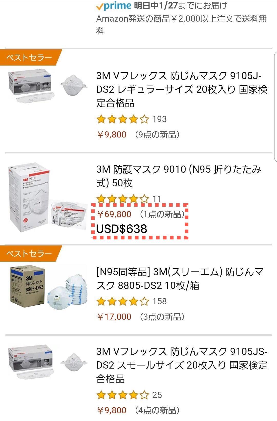 n95 mask sold by amazon